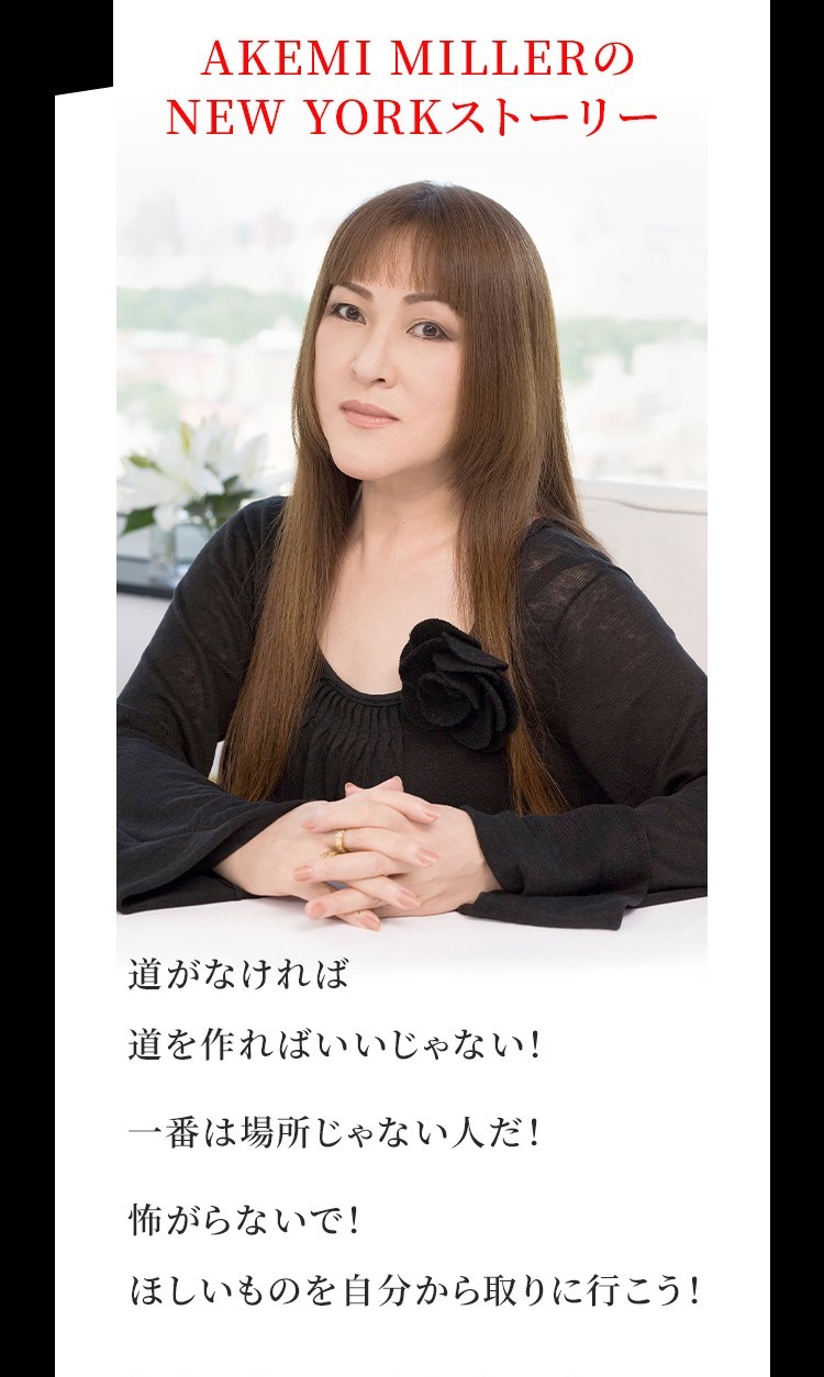 STORY ニューヨークコレクションの話だけではなくこんなお話しをしながら進めて行きます！