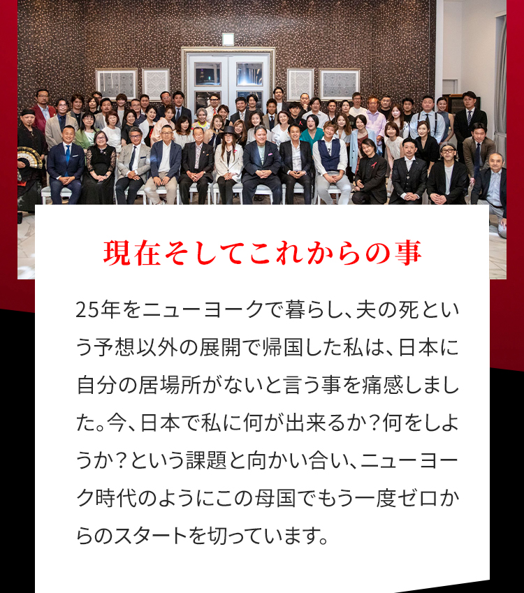 STORY ニューヨークコレクションの話だけではなくこんなお話しをしながら進めて行きます！